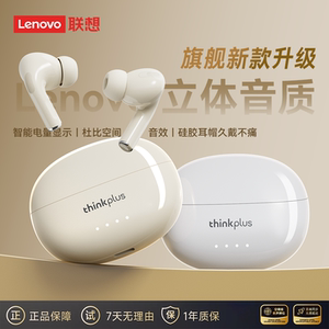 政府补贴丨联想LP5pro蓝牙耳机无线降噪入耳式2025新款游戏运动
