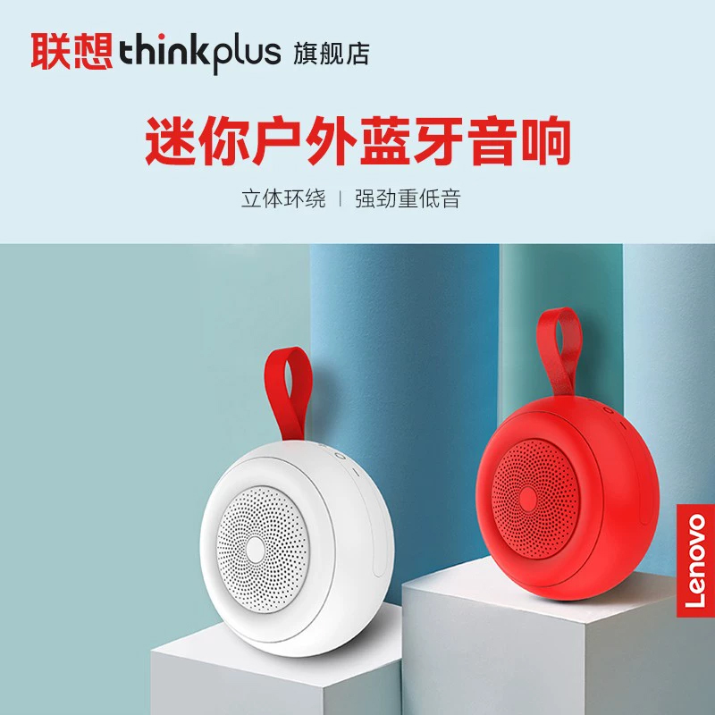 联想Q37无线蓝牙音箱重低音高音质小音响便携式户外迷你低音炮123