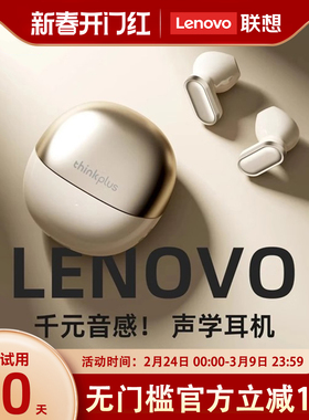 联想lp19Pro蓝牙耳机2026新款无线半入耳式男女降噪适用苹果oppo