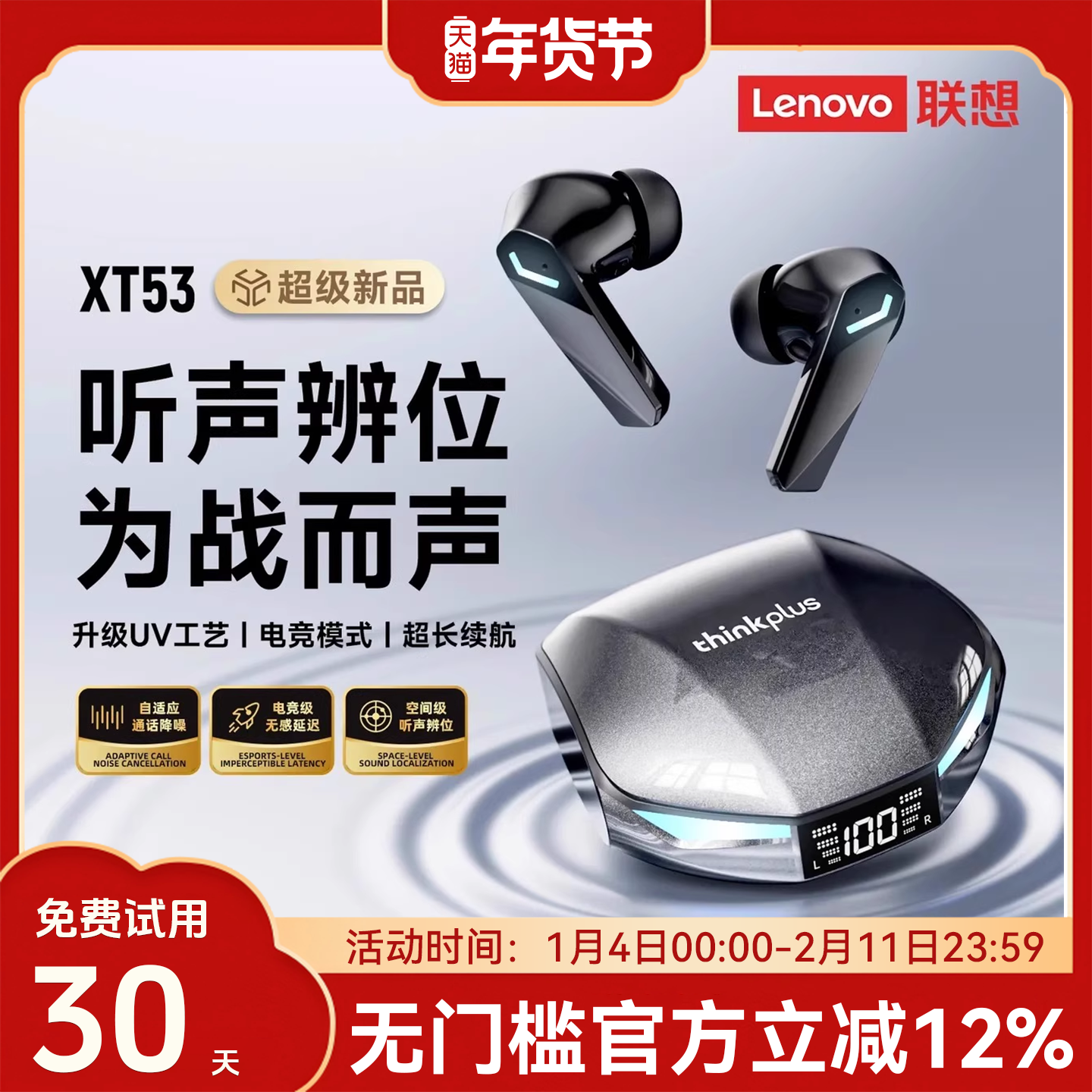 联想XT53降噪蓝牙耳机入耳式无线电竞游戏运动适用苹果2025新款男