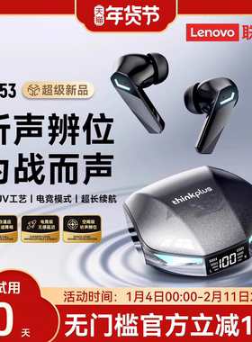 联想XT53降噪蓝牙耳机入耳式无线电竞游戏运动适用苹果2025新款男