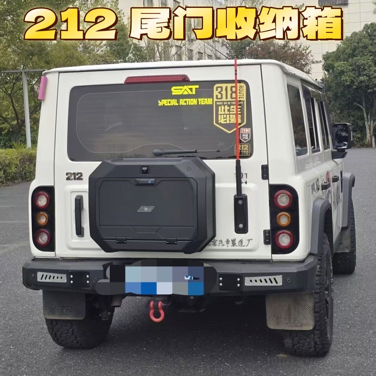 北汽212专用备胎小书包轻量化带安全锁原车无损安装越野储物装备