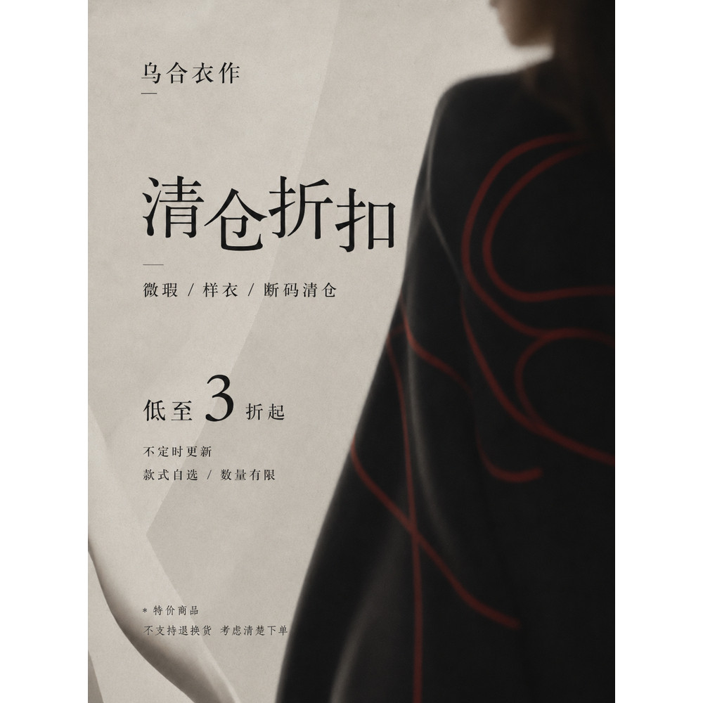 清仓连衣裙折扣清冷新中式设计款