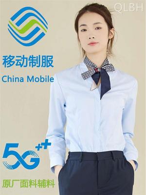 中国移动工作服衬衫女2023新款套装营业厅工装制服长袖衬衣外套秋