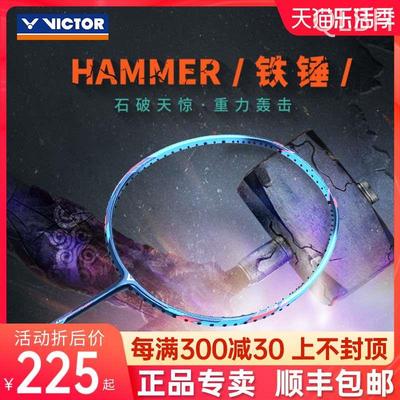 正品victor胜利羽毛球拍高磅单拍 威克多铁锤TK-HMR全碳素进攻型