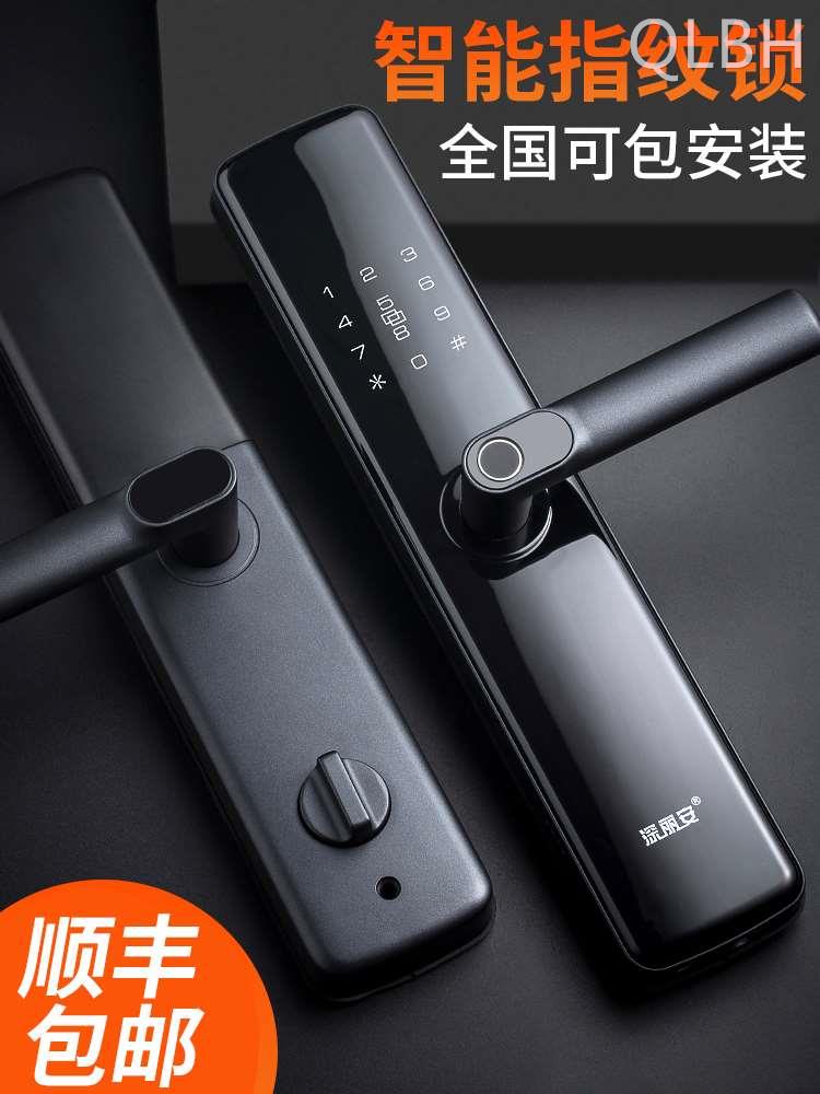 指纹锁家用防盗门密码锁大门入户遥控智能锁电子门锁手机管理wifi