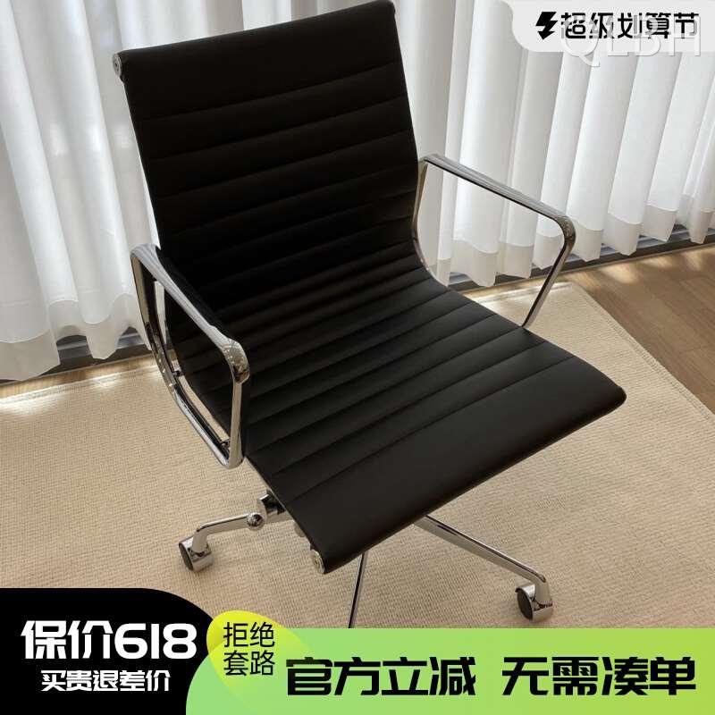 dpstudio伊姆斯办公椅包豪斯工程学转椅简约皮质旋转升降电脑椅