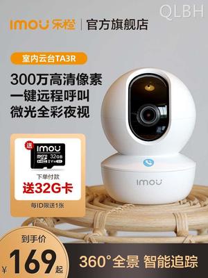 乐橙摄像头家用手机远程360度全景无线wifi监控摄影宠物夜视高清