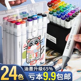 24色双头马克笔儿童无毒可水洗美术小学生专用彩笔不透色画画笔水