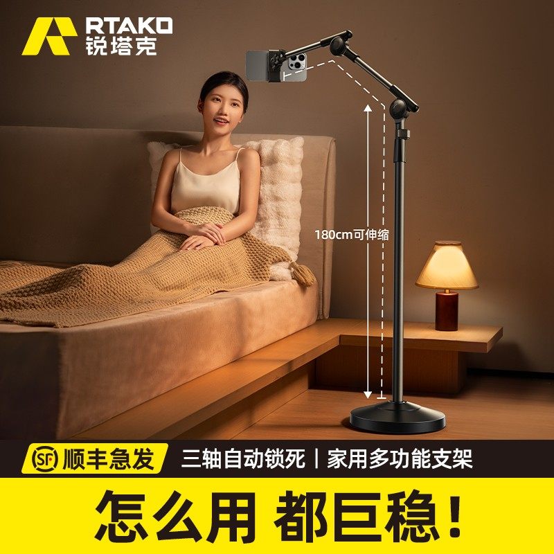 狂点不抖】锐塔克万象懒人支架图片