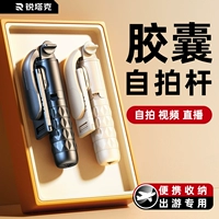 Маленький мобильный телефон, штатив подходит для фотосессий, крутящаяся универсальная портативная трубка, коллекция 2023, 360 градусов, 2022