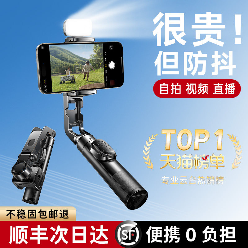 2025新款】智能AI手持防抖云台