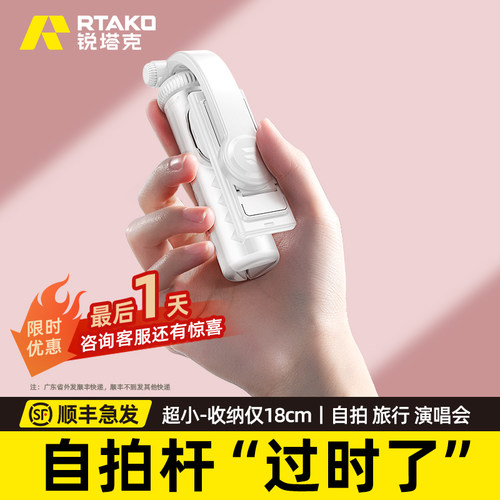 【年货节史低】增稳一体式自拍杆