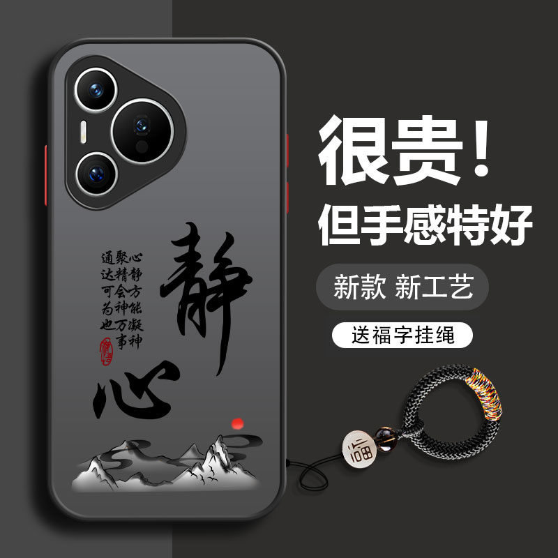 水墨静心华为pura70手机壳60pro新款ultra男art全包p50防摔男款p50e透明p40pro十+高级感p30磨砂超薄适用