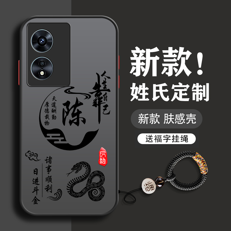 姓氏定制oppoa97手机壳a96新款a95男a92s全包a72防摔a55男款a56s硬壳2025透明超薄a57/a55s/a53/a52/a91适用