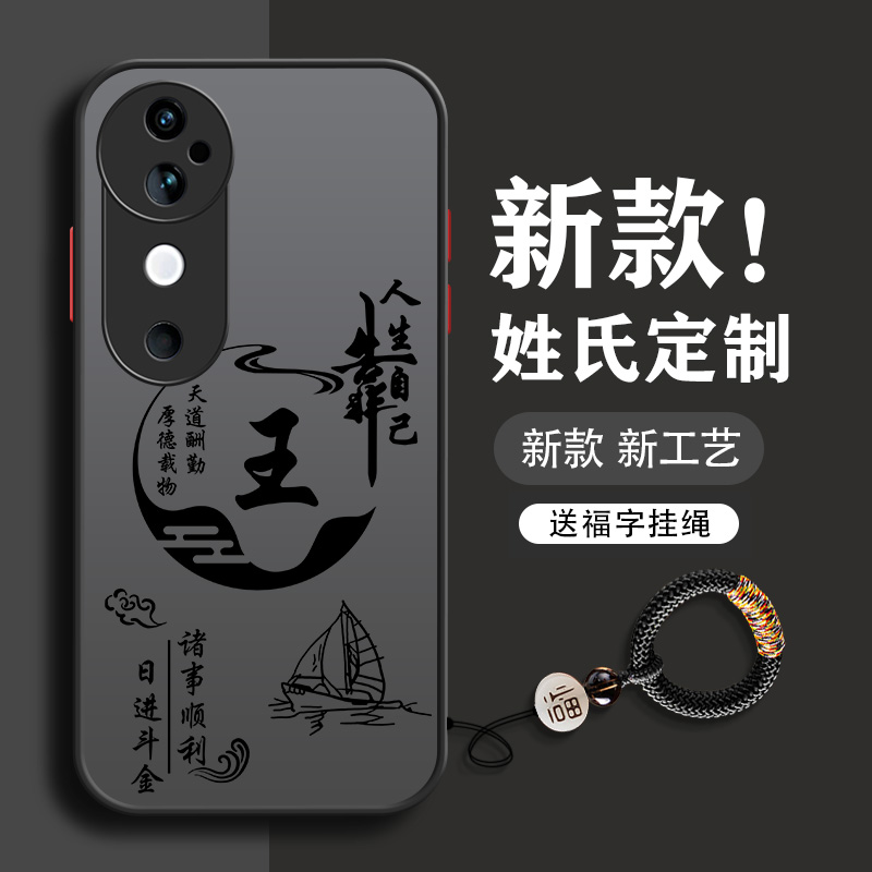 姓氏定制亚克力送挂绳vivo系列