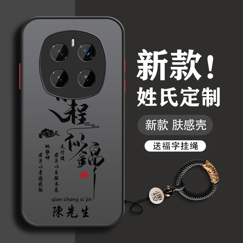 姓氏定制华为荣耀magic7手机壳6pro新款magic5至臻版新品4透明液态3硅胶磨砂防摔全包超薄男散热个性文字适用