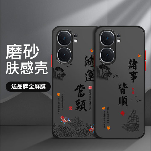 iqooneo9spro亚克力送膜手机壳