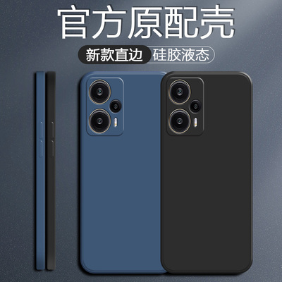 红米note12系列手机壳硅胶软壳