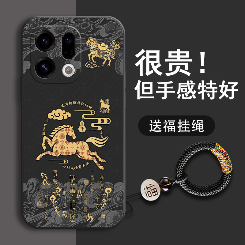 新年马年oppofindx9手机壳x8Pro新款x7ultra男findx6全包防摔x5男款x3高级感x2液态硅胶软壳散热不撞壳适用