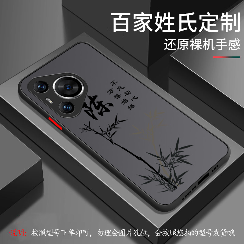 姓氏定制华为pura70手机壳60pro新款art男art全包p50防摔男款p50e透明p40pro十+高级感p30磨砂超薄p20适用