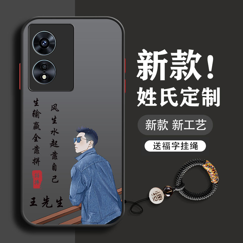 姓氏定制亚克力送挂绳oppo系列