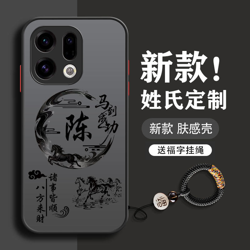 适用于马年oppofindx9手机壳x8pro新款x7ultra男x6全包防摔x5男款x3透明2026硬壳超薄高级感不会撞壳姓氏定制