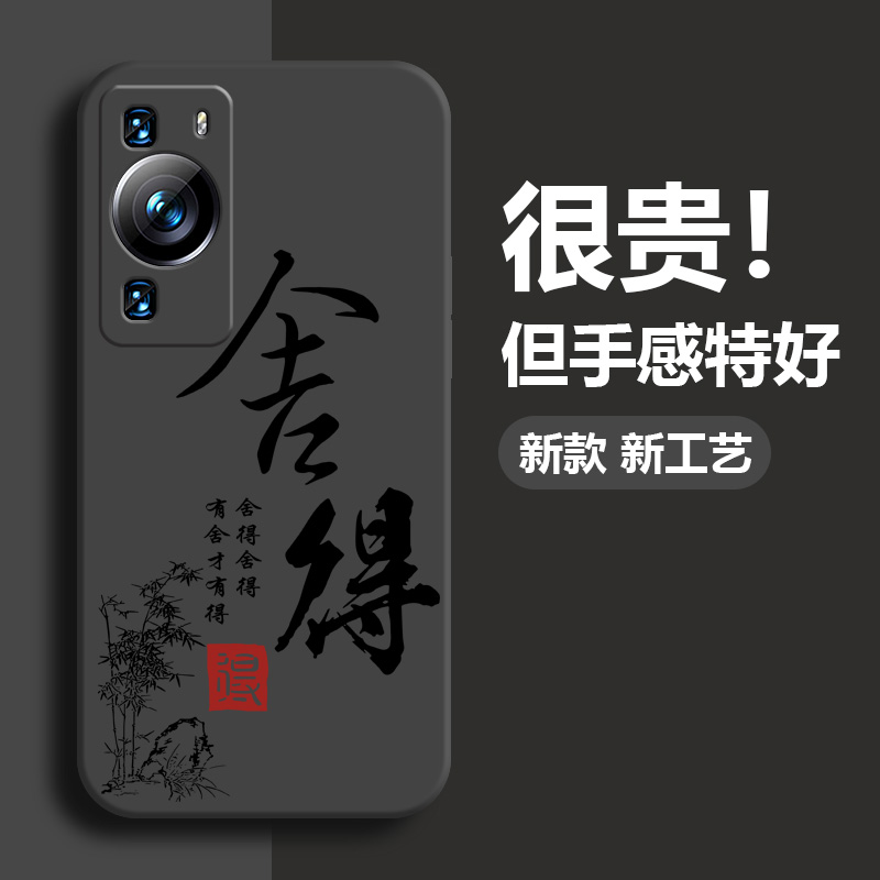 华为系列手机壳硅胶软壳创意