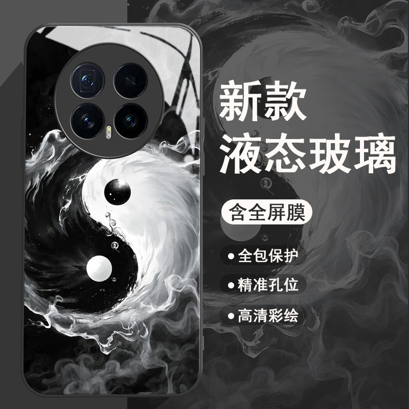 黑白太极适用于华为荣耀magic8手机壳8pro新款magic7保护套6外壳男5全包2026防摔4男款3硅胶散热玻璃个性简约