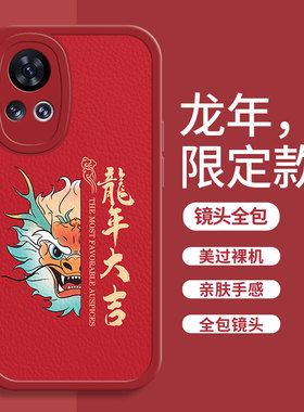 新年款龙年华为nova12手机壳11pro新款ultra男9全包8防摔6硅胶7se液态5i/5小羊皮黑色活力版卡通保护套适用