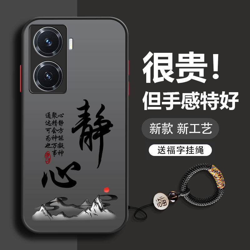 水墨静心亚克力送挂绳vivo系列
