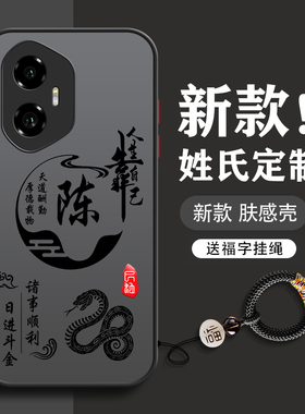 姓氏定制华为荣耀300手机壳200pro新款100se男90gt防摔80超薄70磨砂60高级50全包20硬壳2025小众不会撞壳适用