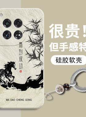 水墨马年一加12手机壳ace3新款ace2男pro全包10防摔9男款8硅胶8t散热7软壳7tpro一加ace液态ace竞速适用