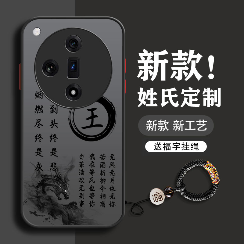 姓氏定制亚克力送挂绳oppo系列