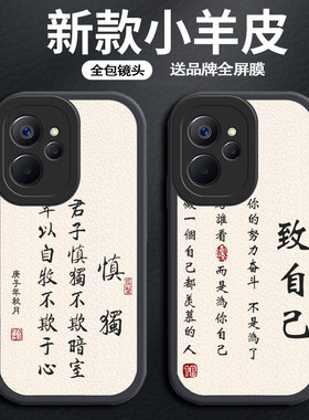 真我10手机壳pro新款q5男全包防摔q3男款q3i硅胶v15液态v13软壳v11散热v25高级感小羊皮耐脏防滑个性简约外壳