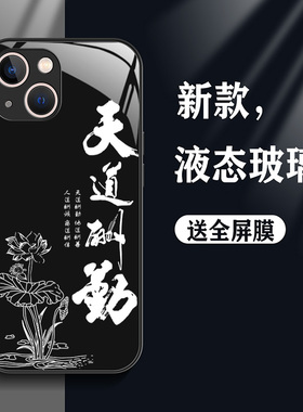 苹果14promax手机壳iPhone13新款vivox90防摔华为nova10全包opporeno9玻璃壳s16男款mate50荣耀80小米13适用