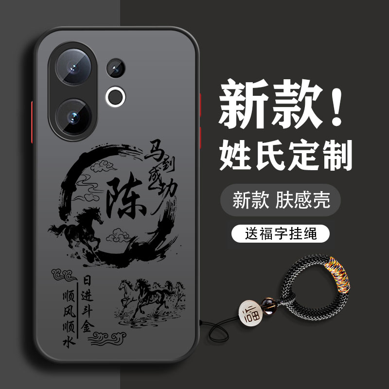 适用于vivo系列肤感壳送挂绳