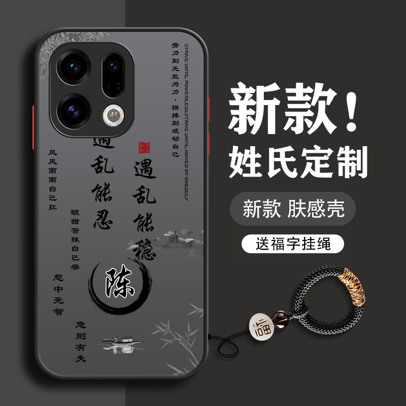 适用于国风oppofindx9手机壳x8pro新款x7ultra男x6全包防摔x5男款x3透明2026硬壳超薄高级感不会撞壳姓氏定制