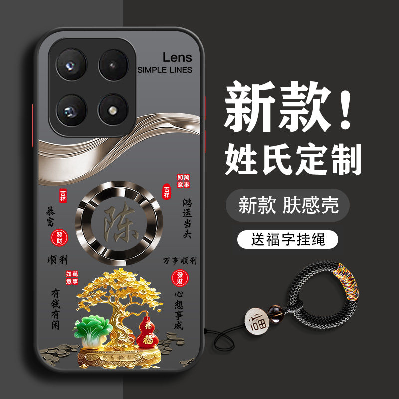 适用于国风小米17手机壳17promax新款15pro男14ultra全包13防摔12x男款11超薄10散热9磨砂透明2026硬姓氏定制