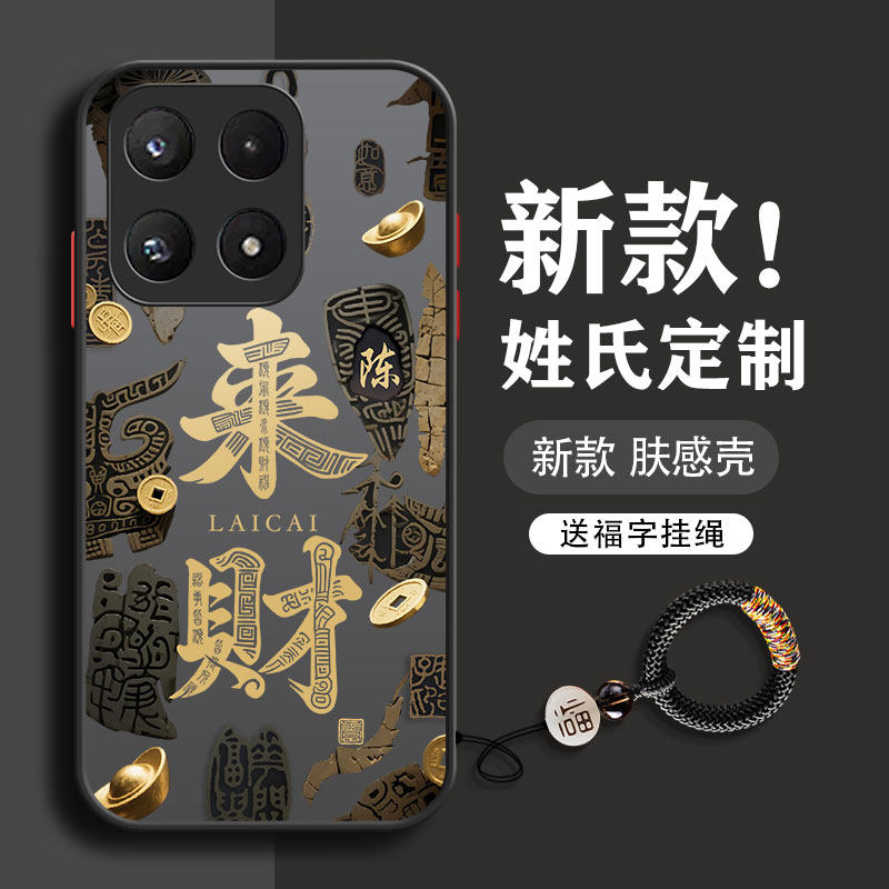 适用于小米17手机壳17promax新款15pro男14ultra全包13防摔12x男款11超薄10散热9磨砂透明2025硬壳姓氏定制