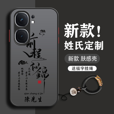 姓氏定制亚克力送挂绳iqoo系列