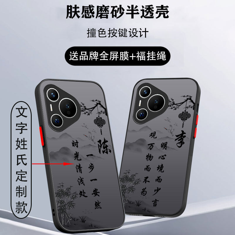 姓氏文字定制华为pura70手机壳60pro新款ultra男art全包p50防摔男款p50e透明p40pro十+高级感p30磨砂超薄适用