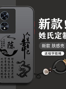 姓氏定制oppoa97手机壳a96新款a95男a92s全包a72防摔a55男款a56s硬壳2025透明超薄a57/a55s/a53/a52/a91适用
