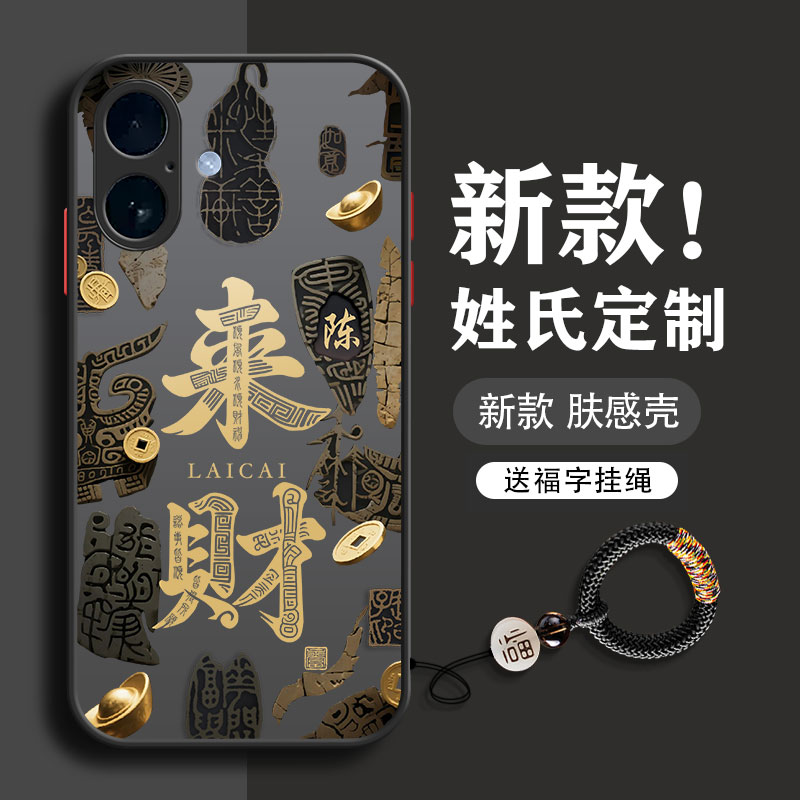 适用于苹果系列亚克力送挂绳