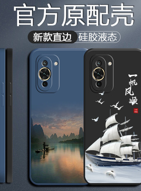 华为nova13手机壳12pro新款11se男nova10全包9防摔8超薄7硅胶6散热5男款5i软壳4高级4e高端不撞壳活力版适用