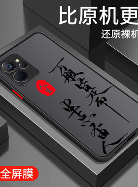 真我10手机壳pro新款q5男q5i全包狂欢版防摔q3男款q3s超薄v15磨砂v13硬壳v11透明v23散热高级感不会撞壳外壳