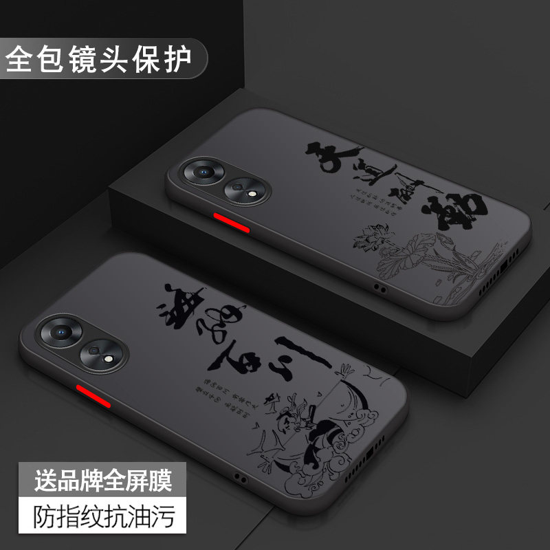 oppo系列手机壳磨砂硬壳送膜