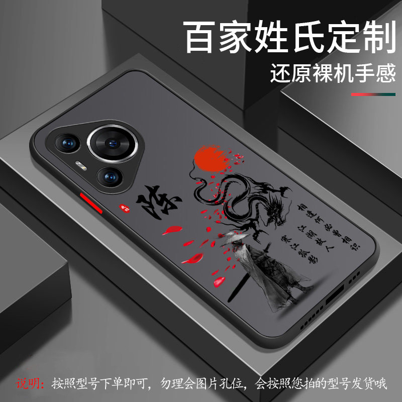 姓氏定制华为pura70手机壳60pro新款art男art全包p50防摔男款p50e透明p40pro十+高级感p30磨砂超薄p20适用
