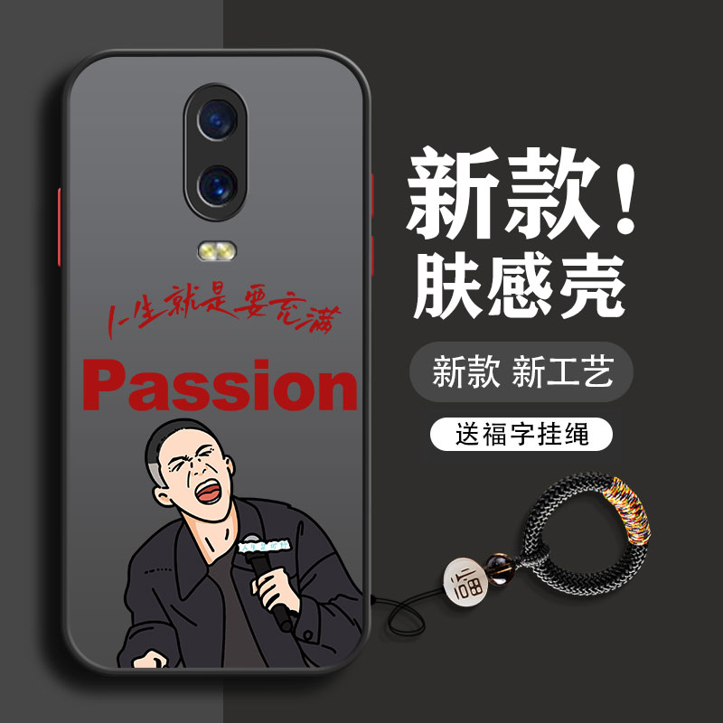 充满激情亚克力送挂绳oppo系列