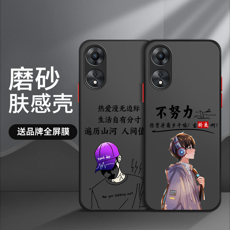 oppo系列手机壳磨砂硬壳送膜